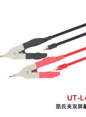 优利德UT-L42凯氏夹双屏蔽线UT620A/UT620B测试连接线原装正品
