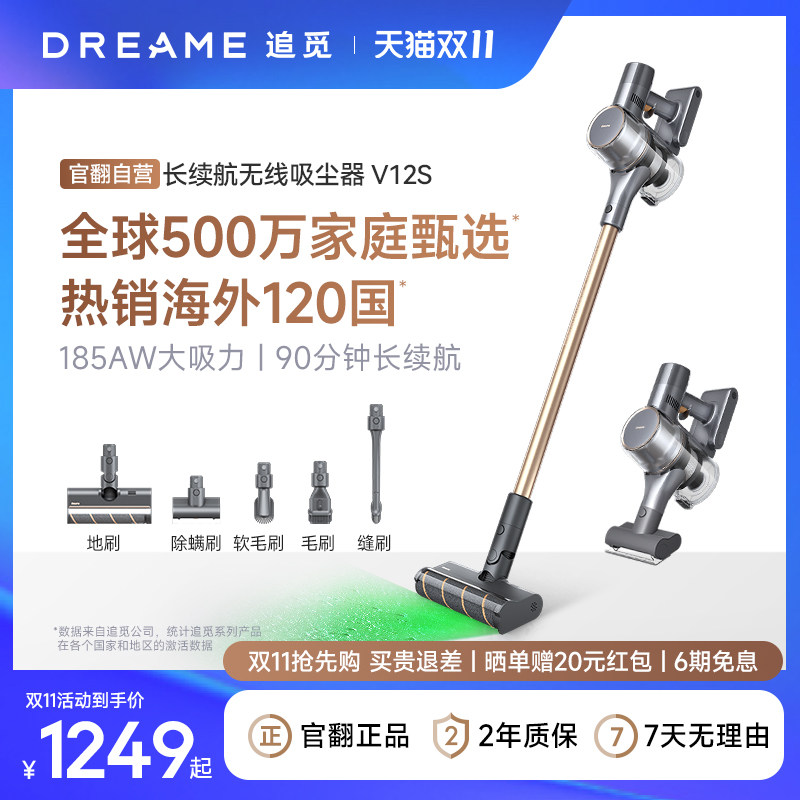 【官翻自营】追觅吸尘器V12S家用大吸力绿光显尘无线手持除螨仪高性价比高么？