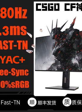 友达光电240Hz FPS专用显示器,360Hz高刷显示器,CSGO、CF专用屏