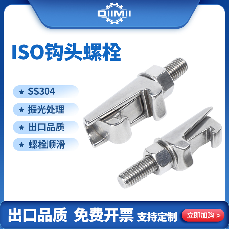 启明C型螺栓C型卡钳SS304温州