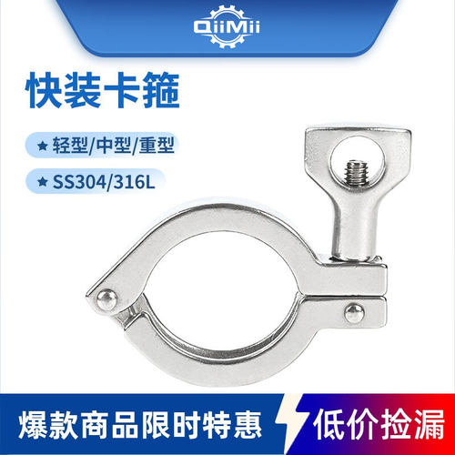 重型卡箍启明加厚加重卡箍