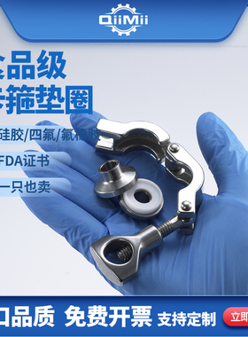 快装快卡箍FDA胶垫密封圈 活接垫片硅胶，三元乙丙，四氟，氟橡胶