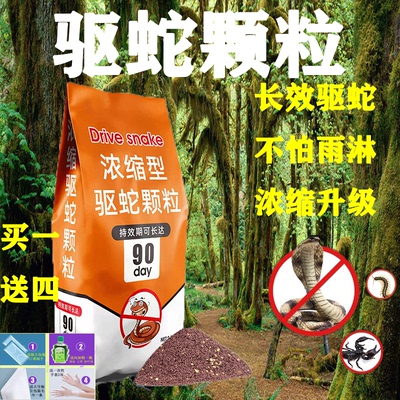 雄黄驱蛇粉强力防蛇长效硫磺驱蛇颗粒防蛇虫药家用户外神器硫黄粒