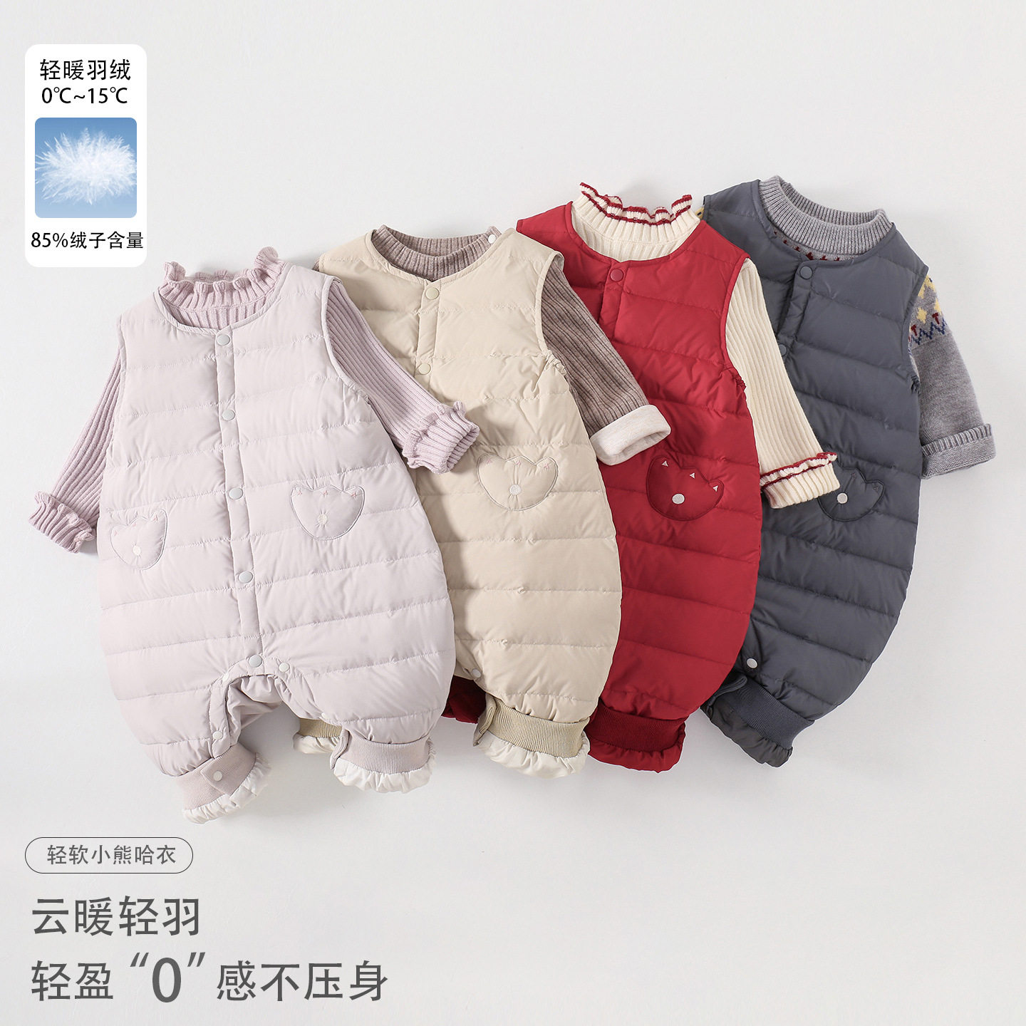 婴幼儿羽绒服连体衣2026秋冬新款爬服哈衣男女宝宝外穿保暖羽绒裤