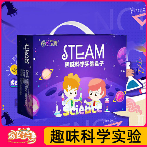 彩虹元素物理化学趣味小实验