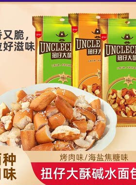 丹夫妞仔大酥碱水面包干40包特价