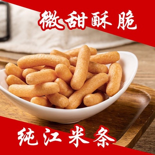 江西赣州于都特色美食糯米条酥子江米条甜香酥脆100克1袋
