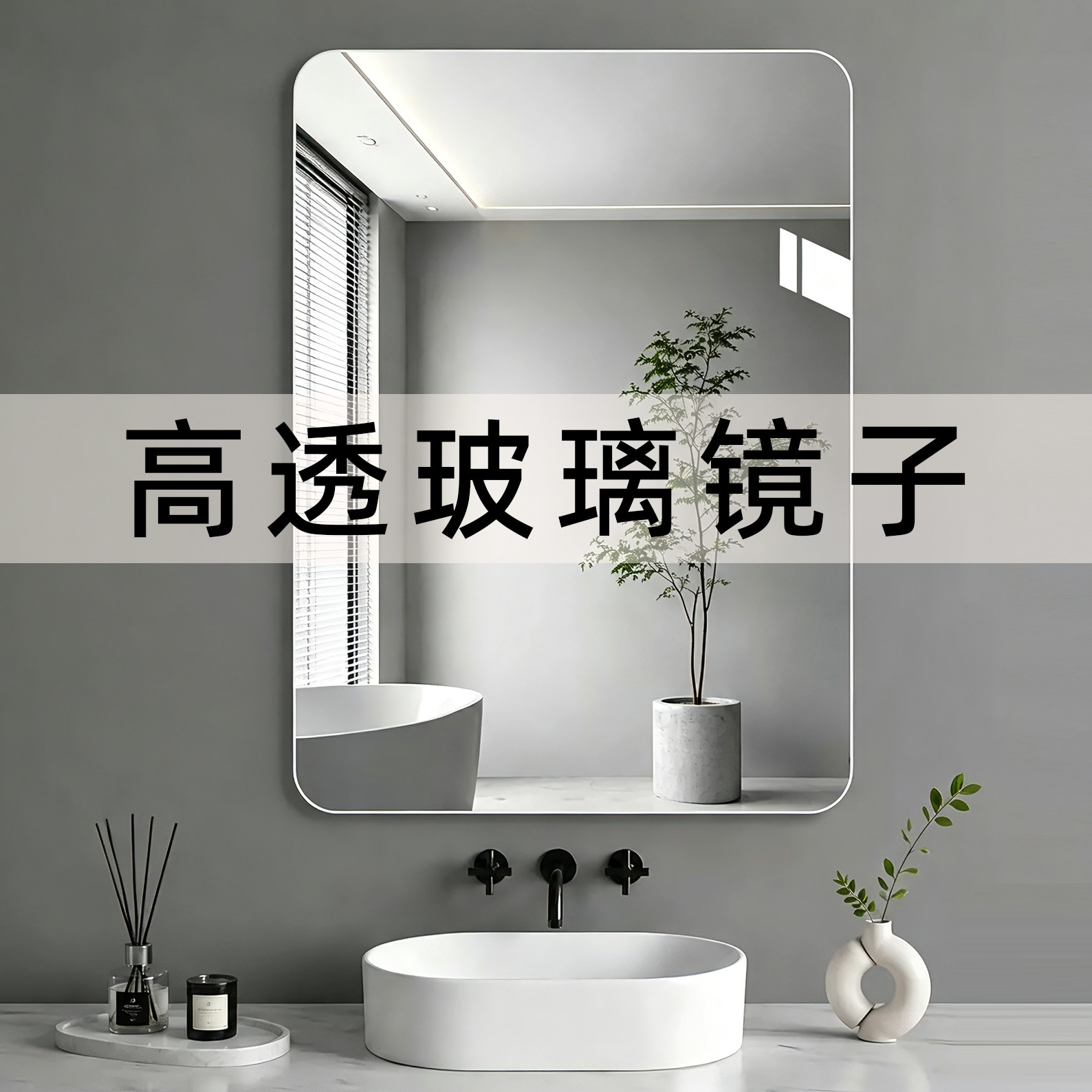 玻璃卫生间镜子贴墙自粘浴室洗手间洗漱洗面台专用梳妆壁挂免打孔