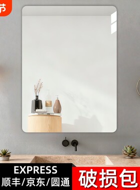 浴室软镜子亚克力贴墙自粘免打孔法式家用卫生间洗面台简约化妆镜