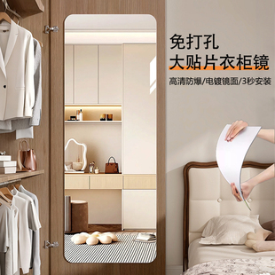 衣柜门全身镜贴墙亚克力自粘软镜子门后穿衣镜高清免打孔隐藏镜面