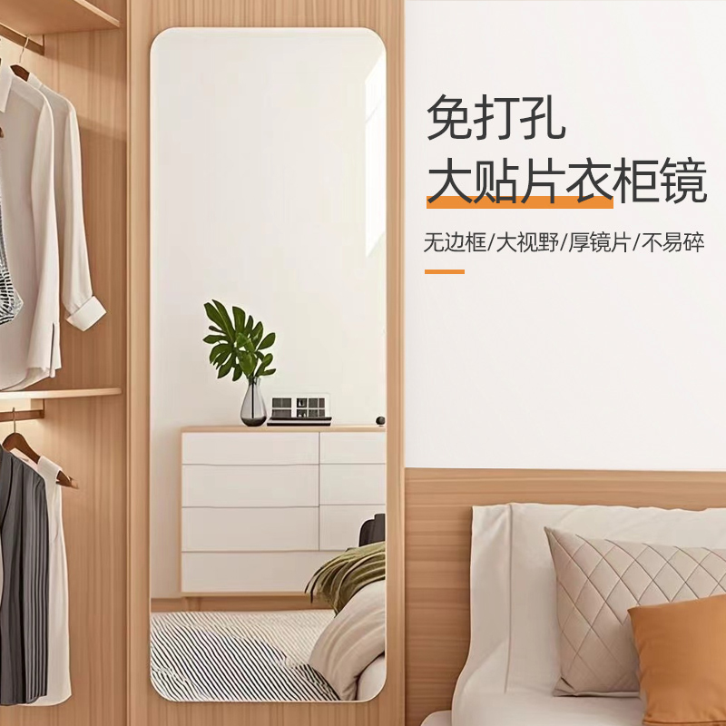 全身镜子贴墙自粘衣柜镜子内装隐形宿舍卧室玻璃柜门免打孔穿衣镜