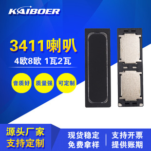 2512喇叭方形4欧2瓦适用笔电小音响大功率音腔扬声器