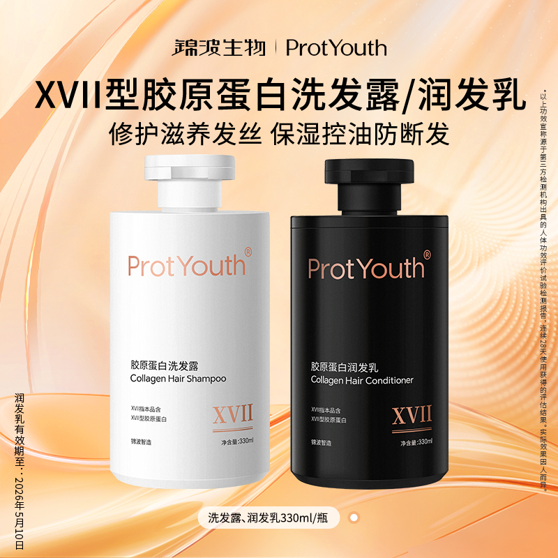 滋养调节头皮水油平衡蓬松显发量