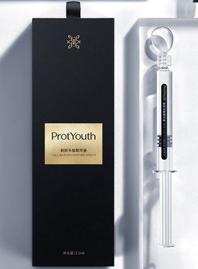 ProtYouth锦波生物玻玻管抗皱15min熬夜四重胶原液双肽高浓度精华