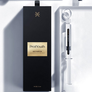 ProtYouth锦波生物玻玻管抗皱15min熬夜四重胶原液双肽高浓度精华