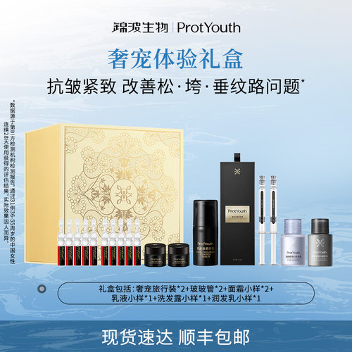 紧致修护滋养人源化重组胶原液
