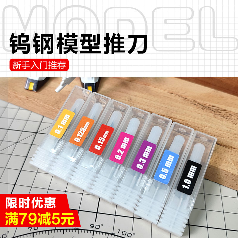 刻线刀刀头钨钢推刀细改造工具