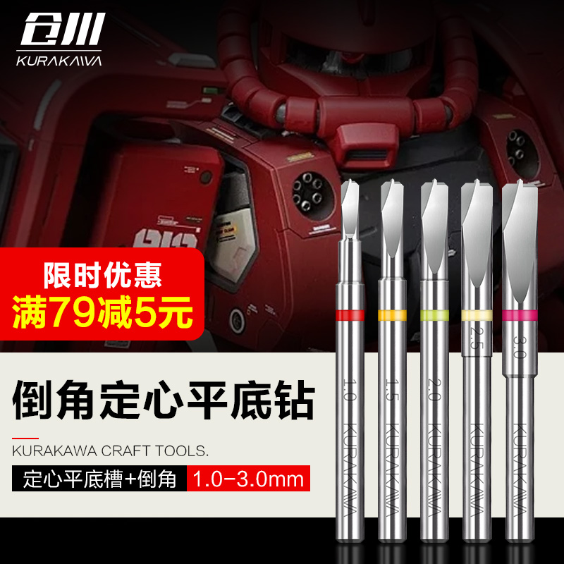 定心钨钢开圆孔倒角45度钻头