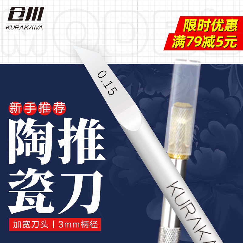 陶瓷刻线刀定位模型工具