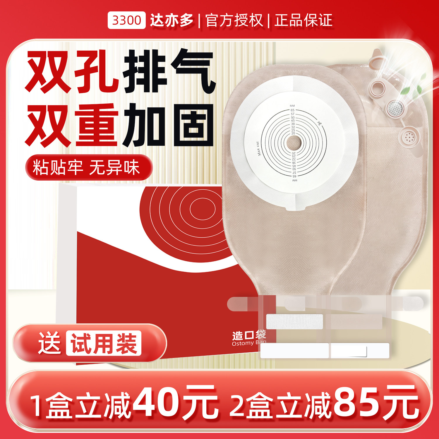 一件式造口袋可排气造口底盘造瘘袋带冲洗孔阀门改道大便袋肛门袋,医疗器械,造口袋,淘宝优惠券,粉丝福利购,淘宝优惠卷