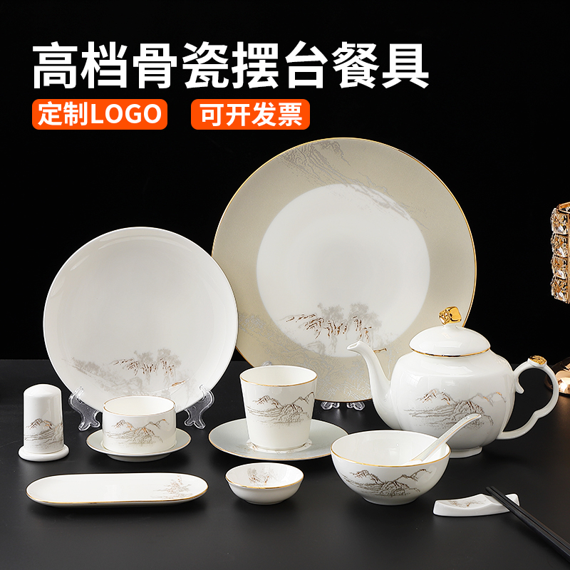 高档山水描金中式酒店摆台餐具