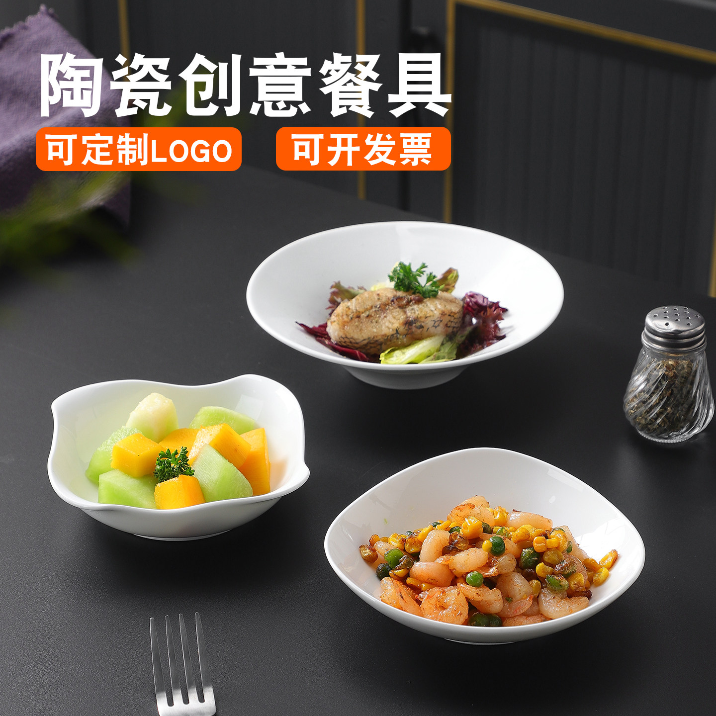 陶瓷创意小菜碟一人份碗盘餐具精致小盘子6寸盘子家用小碗菜餐具
