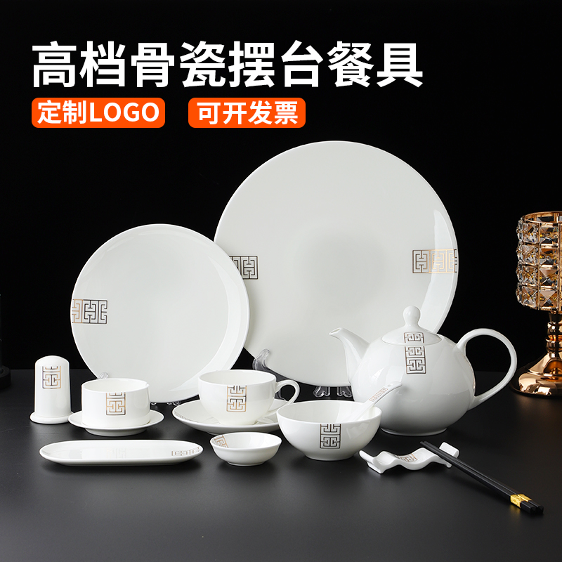 酒店餐厅纯色骨瓷摆台餐具