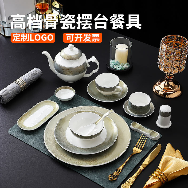 新款中式酒店摆台餐具套餐