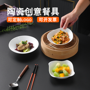 陶瓷创意小菜碟一人份碗碟子6寸餐具精致小盘子家用碗菜餐具商用
