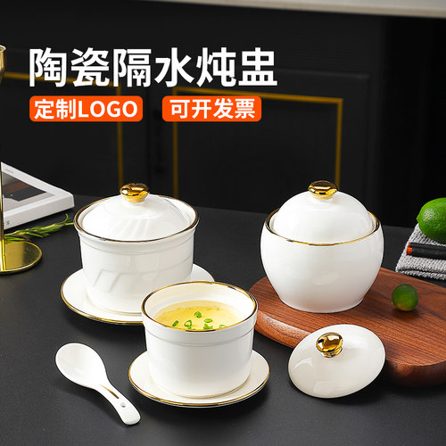 酒店陶瓷隔水炖盅商用