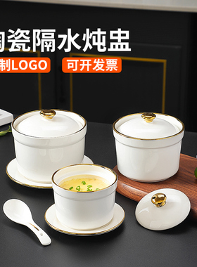 酒店高档炖盅陶瓷炖盅一人食小炖盅商用瓦罐炖罐位上汤盅炖盅蒸盅