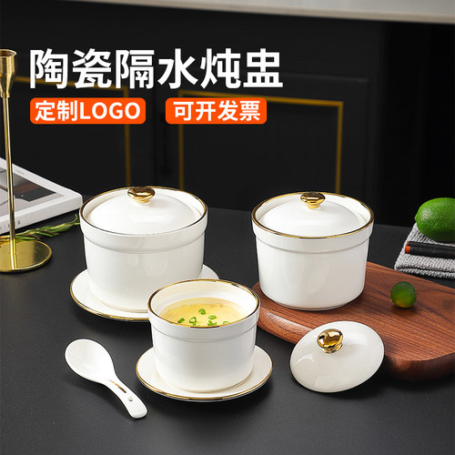 高档陶瓷隔水炖盅商用