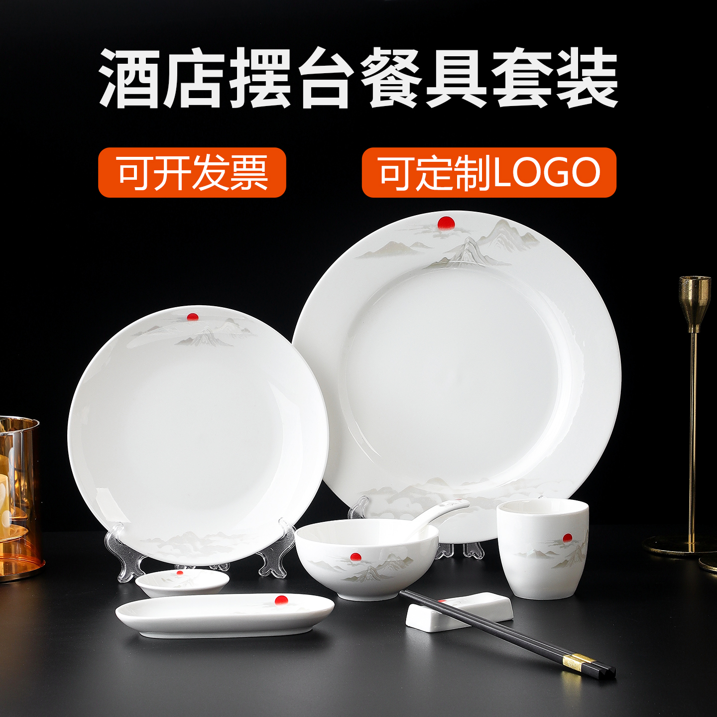 高档摆台餐具套装酒店专用