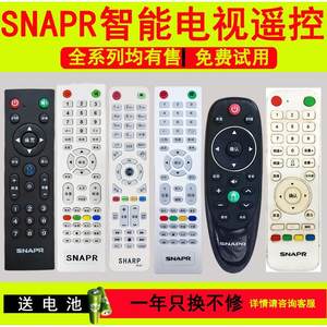 SNAPR SHEPR夏浦液晶电视遥控器3210L4210L5210L6010L2610通用