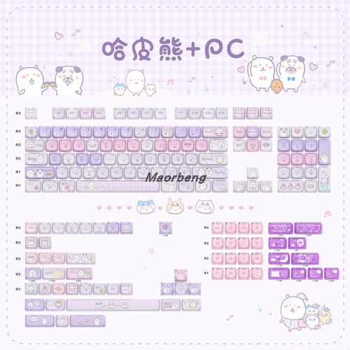 猫尔本MAO高度嗨皮熊主题热升华键帽加PC印刷透明大全套十字粉紫