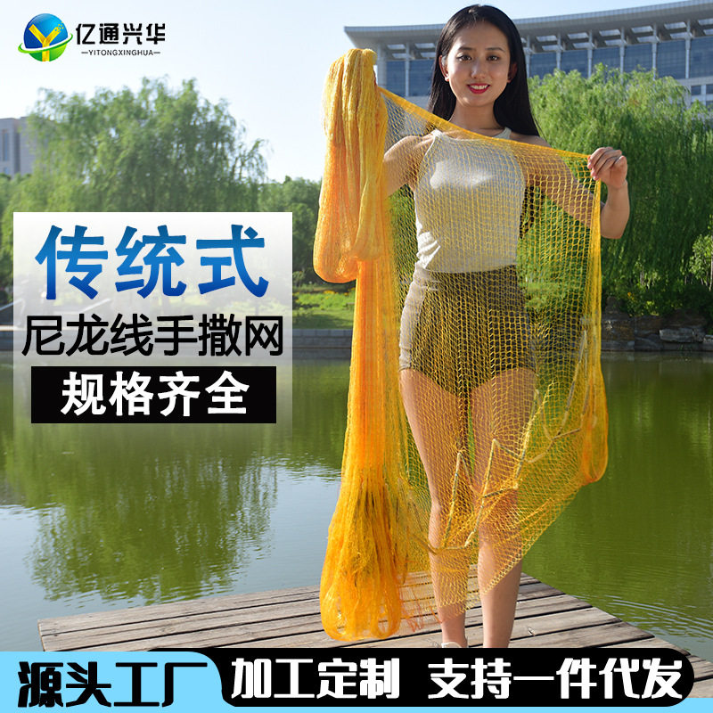 尼龙线传统撒网老式手抛网旋网手撒网渔网捕鱼网打鱼抡网甩网