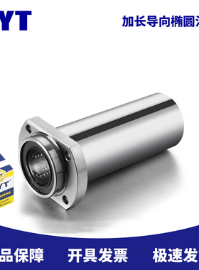 MYT LMHP20LAUU LHICWM20 LML22-d20 加长导向切边 镀镍直线轴承