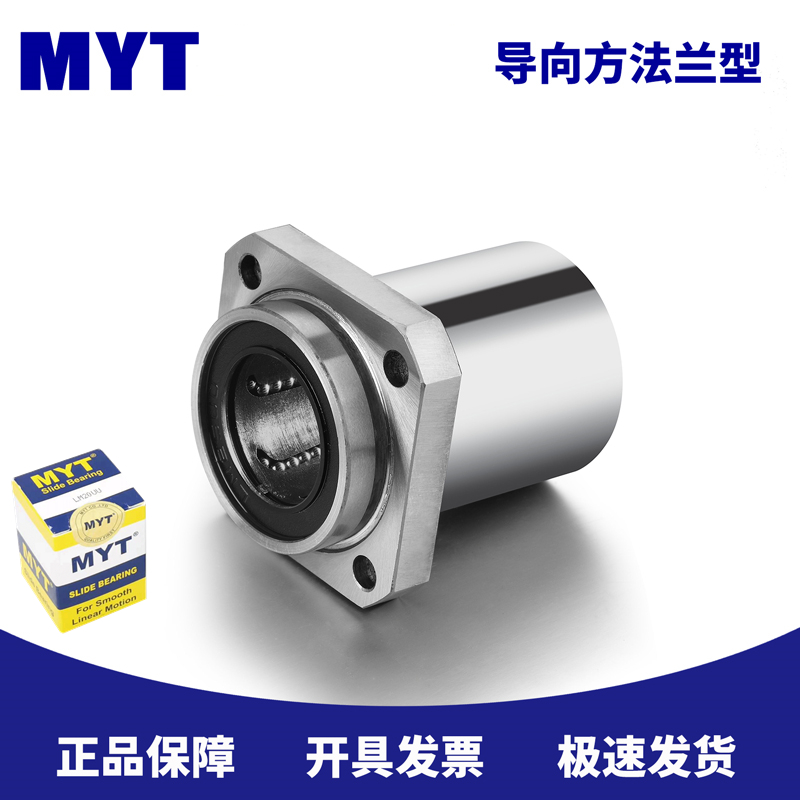 MYT LMKP6UU LHIFS6 LMJ11-d6 导向方法兰直线轴承美亚特旗舰店