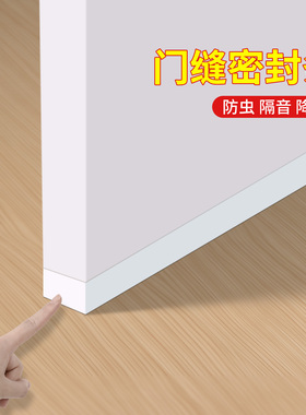 门底海绵密封条门下边防风防尘条