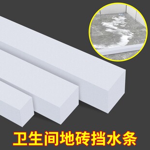 卫生间地砖挡水条浴缸缝隙填补条浴室柜填缝密封条封边防水条挡板