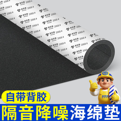 隔音棉吸音棉超强雨棚防滴水静音