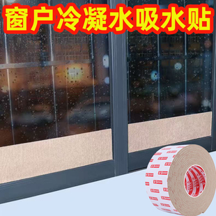 冬季窗户阳台吸水神器玻璃飘窗防冷凝水结露返潮加厚毛毡海绵贴条