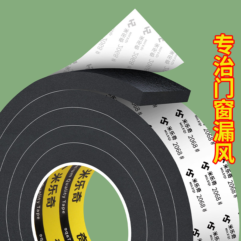 门窗缝隙防风隔音海绵密封胶条图片