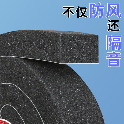 门窗缝隙防风隔音静音密封胶条