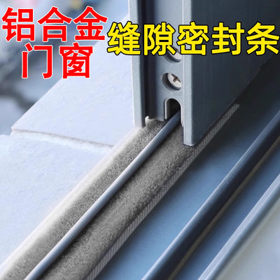 门窗密封条防风隔音防尘保暖挡风