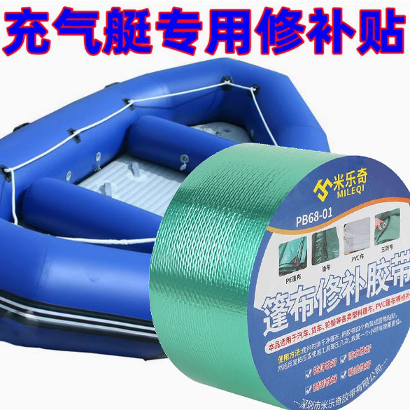 PVC胶贴修补片专用修理包橡皮艇充气船修补贴游泳圈游泳池补丁贴充