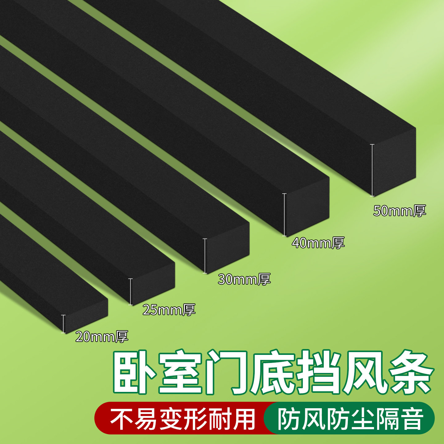 大门底下防尘防蚊门封条缝隙填补图片