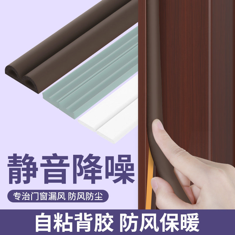 门窗密封条自粘防风隔音消音降噪图片