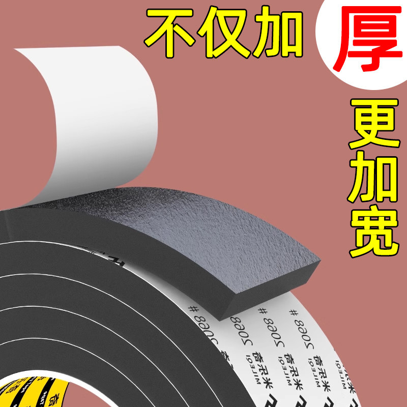 黑色海绵单面背胶自粘eva高密度泡棉减震垫缓冲防撞泡沫胶垫抗震防水门窗缝隙隔音密封条1/2/3/5/8/10mm厚度