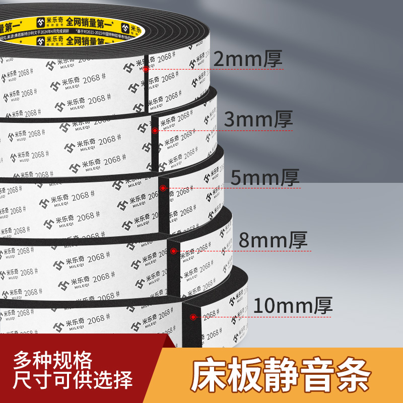 床板隔音棉防床异响床减震静音垫